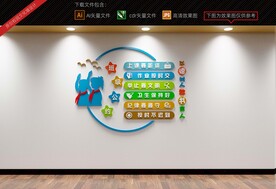 班级公约