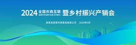 助农背景