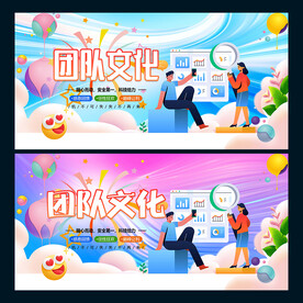团队