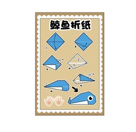 鲸鱼折纸手工海报