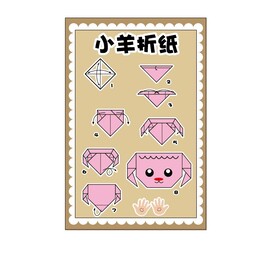 折纸海报
