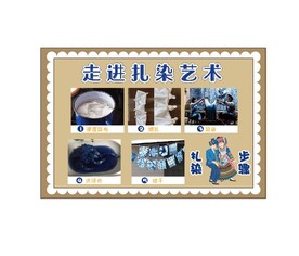 扎染艺术