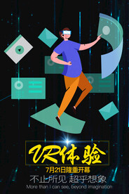 VR科技