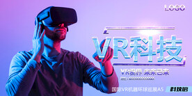 VR科技