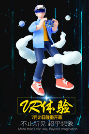 VR科技