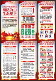 消防展架