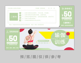 优惠券