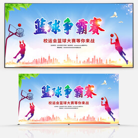 篮球海报