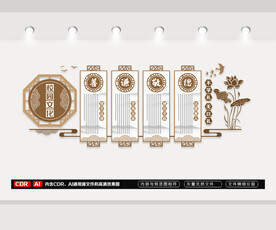 中式校园文化墙