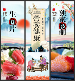 生鱼片