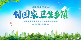 创国家卫生乡镇