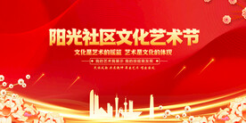 红色活动背景