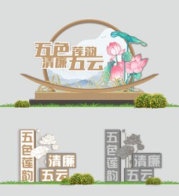 校园廉政文化