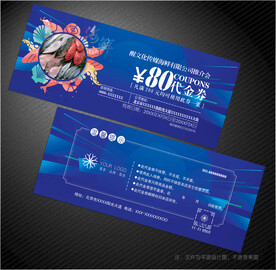 海鲜代金券