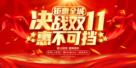 双十一