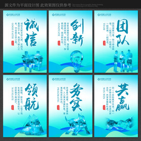 企业标语