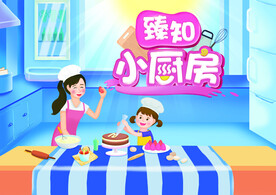 小厨房