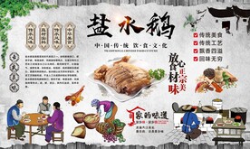 盐水鹅 