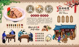 盐水鹅 