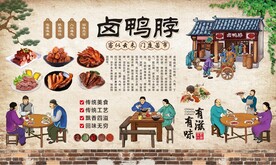 鸭脖 