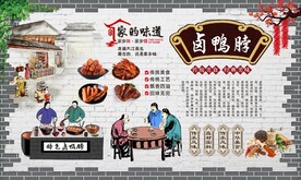 鸭脖 