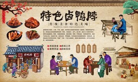 鸭脖 