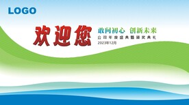 公司活动行架