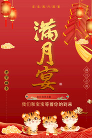 满月