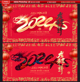 2024台历