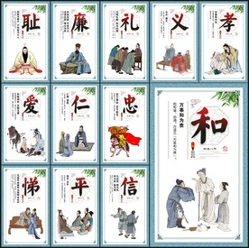 道德文化墙