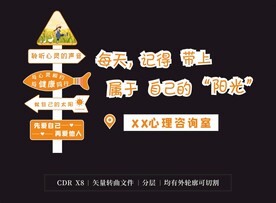 心理咨询室