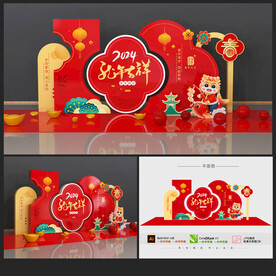 新年美陈