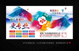 广告公司