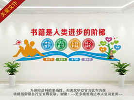 图书室