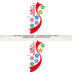 社会主义核心价值观竖版文