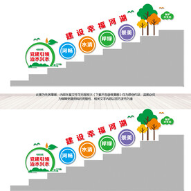 治水兴水楼道墙