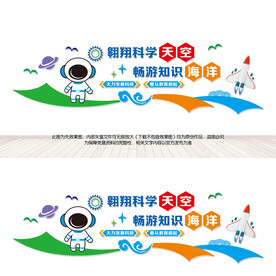 科技文化墙平面图