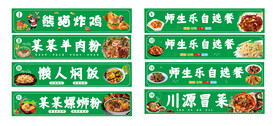 美食档口招牌系列