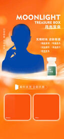 医美产品海报