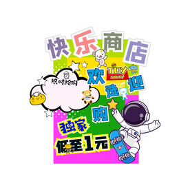 商店异形KT板