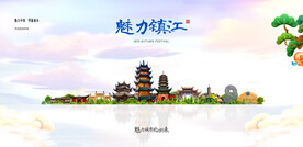 镇江