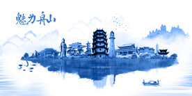 舟山