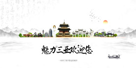 三亚旅游