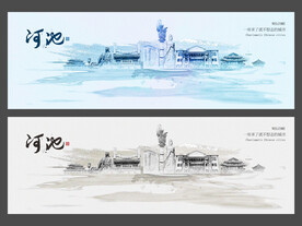 河池