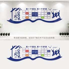 员工风采