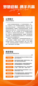 企业展架