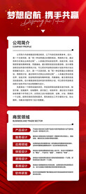 企业展架