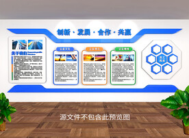 公司形象墙
