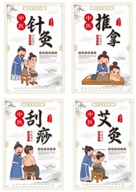 养生挂画