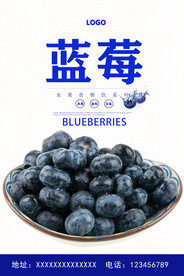 蓝莓
